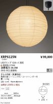 XRP6125N