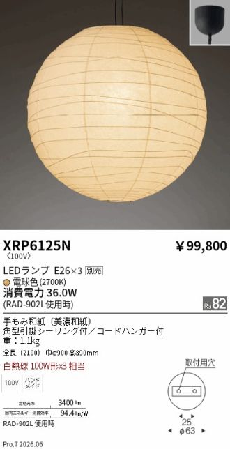 XRP6125N