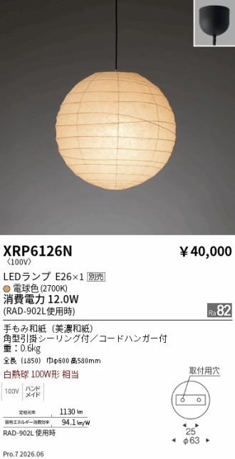 XRP6126N