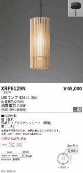 XRP6129N