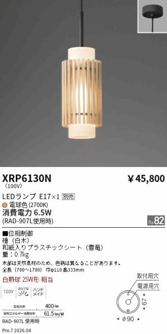 XRP6130N
