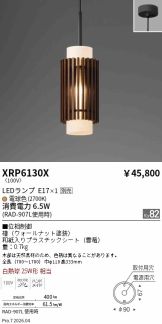 XRP6130X
