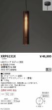 XRP6131X