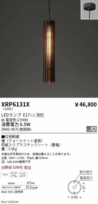 XRP6131X