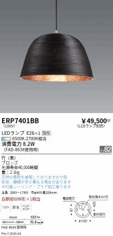 ERP7401BB