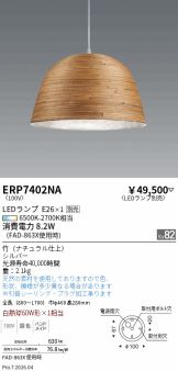 ERP7402NA