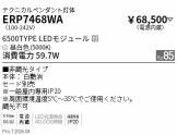 ERP7468WA