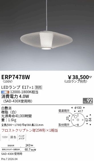 ERP7478W