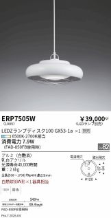 ERP7505W