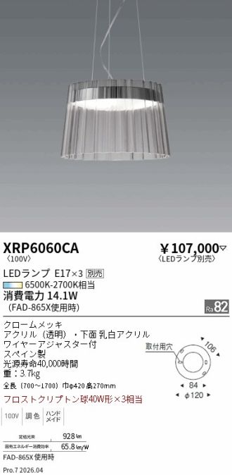 XRP6060CA
