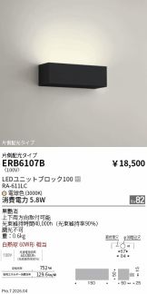 ERB6107B