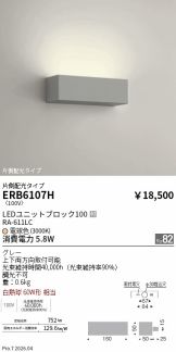 ERB6107H