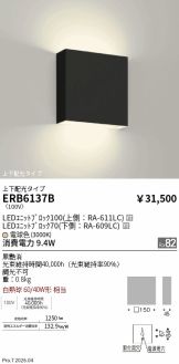 ERB6137B