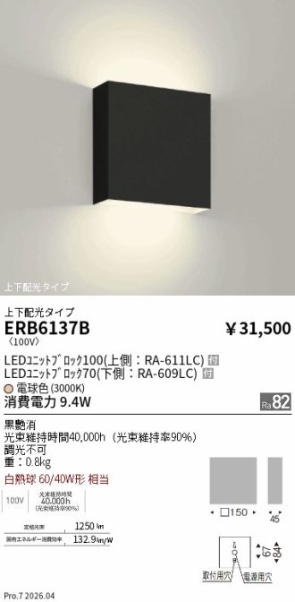 ERB6137B