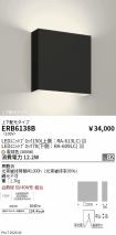 ERB6138B
