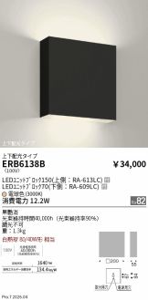 ERB6138B