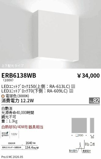 ERB6138WB