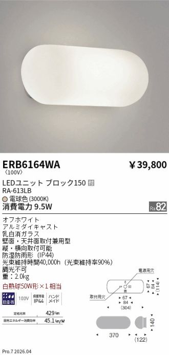 ERB6164WA