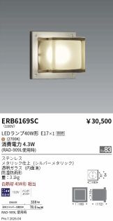 ERB6169SC