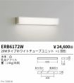 ERB6172W