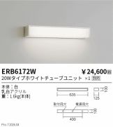ERB6172W