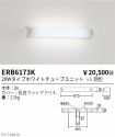 ERB6173K