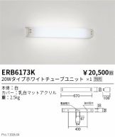 ERB6173K