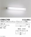ERB6174W