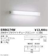 ERB6174W