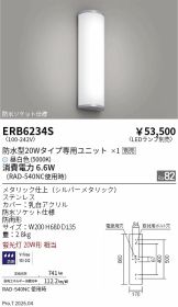 ERB6234S
