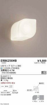 ERB6256MB