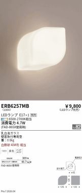 ERB6257MB