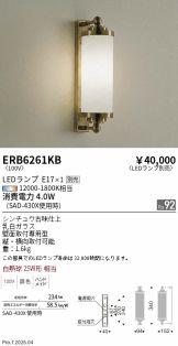 ERB6261KB