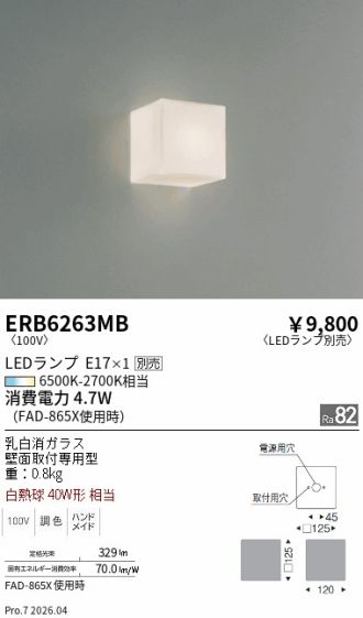 ERB6263MB