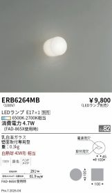 ERB6264MB