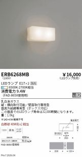 ERB6268MB