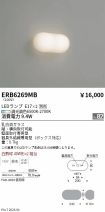 ERB6269MB