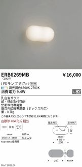 ERB6269MB