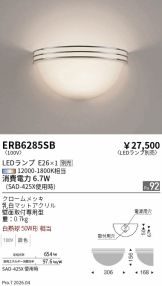 ERB6285SB