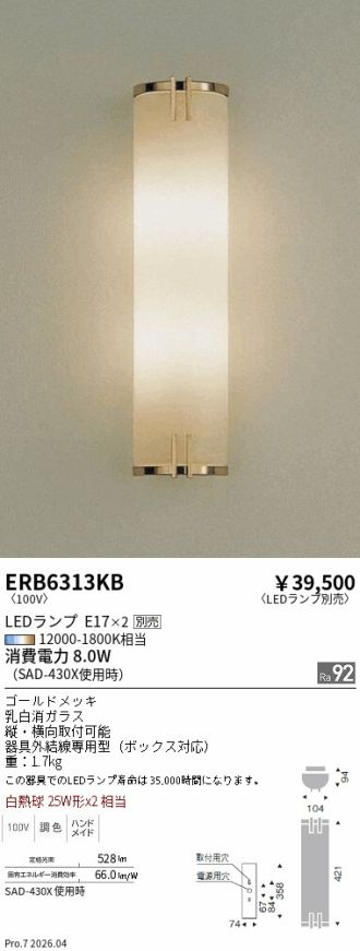 ERB6313KB