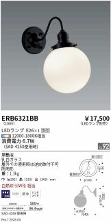 ERB6321BB