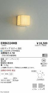 ERB6324MB