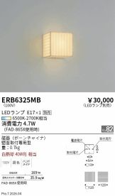 ERB6325MB