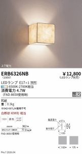 ERB6326NB