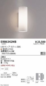 ERB6342MB