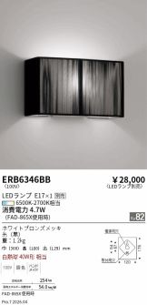 ERB6346BB
