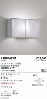 ERB6346SB
