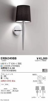 ERB6349BB