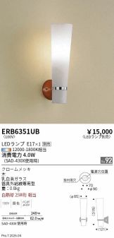 ERB6351UB