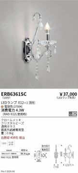 ERB6361SC
